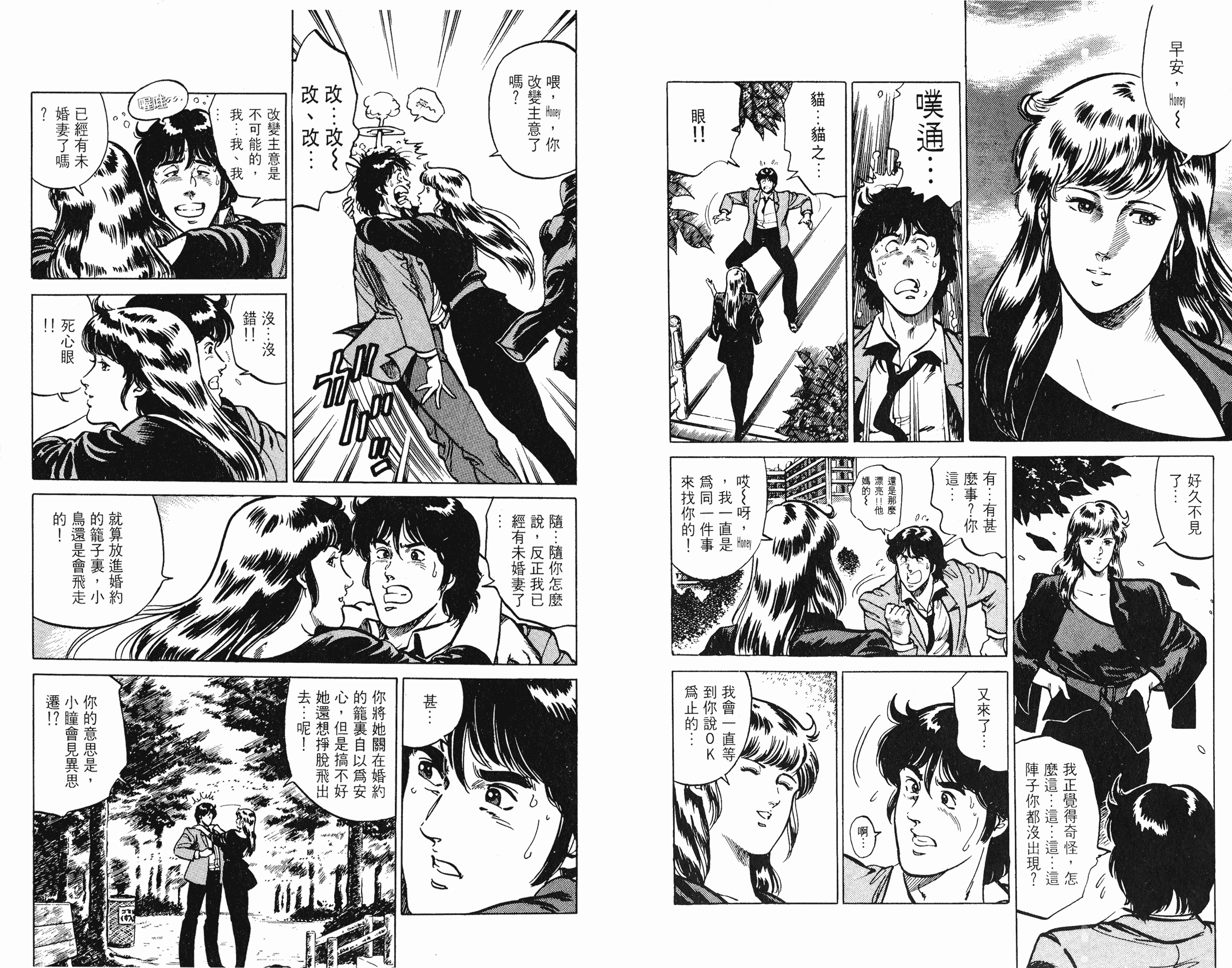 [貓之眼CAT'S.EYE][北條司][玉皇朝][C.C]Vol.1377